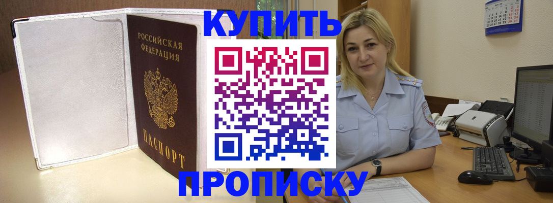 временная регистрация надежно в Переславль-Залесском