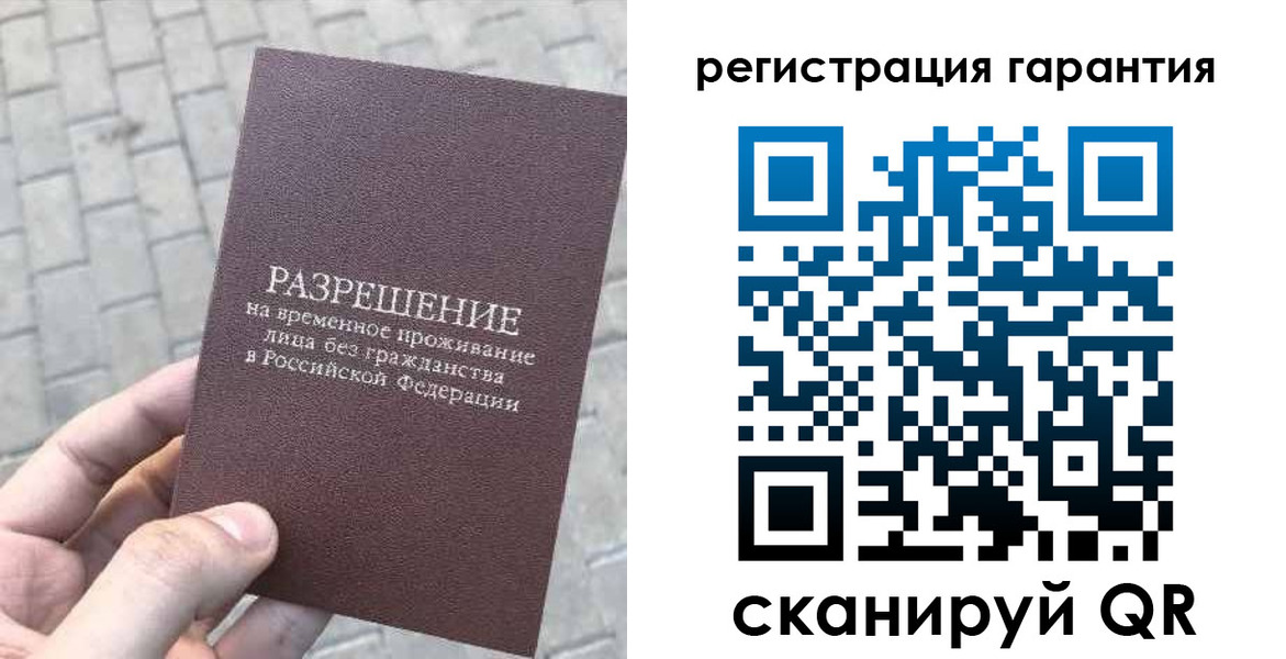 временная регистрация в Переславль-Залесском