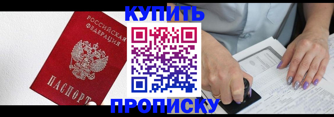 прописка паспорт в Переславль-Залесском