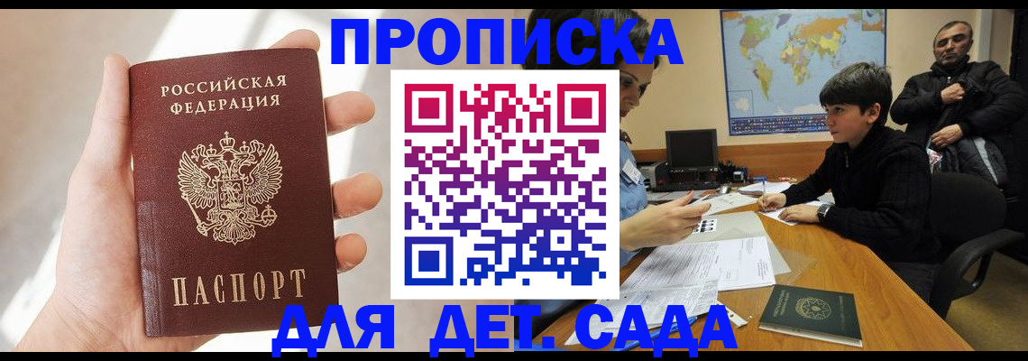 прописка для кредита в Переславль-Залесском